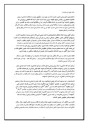 دانلود مقاله امام خمینى سیاستمدارى بزرگ و بزرگ سیاستمدار صفحه 6 