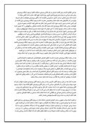 دانلود مقاله امام خمینى سیاستمدارى بزرگ و بزرگ سیاستمدار صفحه 8 