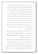 تحقیق در مورد از سقیفه تا قتل عثمان صفحه 4 