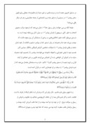 تحقیق در مورد از سقیفه تا قتل عثمان صفحه 5 