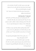 تحقیق در مورد از سقیفه تا قتل عثمان صفحه 8 