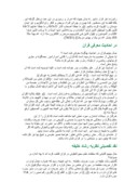 تحقیق در مورد اعجاز عددى ونظم ریاضى قرآن صفحه 3 