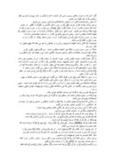 تحقیق در مورد اعجاز عددى ونظم ریاضى قرآن صفحه 4 