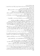 تحقیق در مورد اعجاز عددى ونظم ریاضى قرآن صفحه 5 