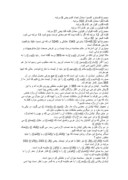 تحقیق در مورد اعجاز عددى ونظم ریاضى قرآن صفحه 8 