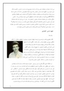 تحقیق در مورد زند گینامه شهید حاج حسین خرازی و دیگر شهدا صفحه 2 
