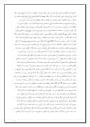 تحقیق در مورد زند گینامه شهید حاج حسین خرازی و دیگر شهدا صفحه 3 