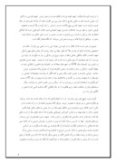 تحقیق در مورد زند گینامه شهید حاج حسین خرازی و دیگر شهدا صفحه 4 