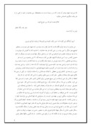 تحقیق در مورد زند گینامه شهید حاج حسین خرازی و دیگر شهدا صفحه 5 