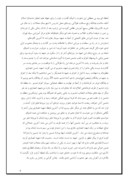 تحقیق در مورد زند گینامه شهید حاج حسین خرازی و دیگر شهدا صفحه 6 