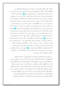 تحقیق در مورد زند گینامه شهید حاج حسین خرازی و دیگر شهدا صفحه 9 