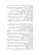 دانلود مقاله امام خمینى در پنج‏حوزه معرفت‏سیاسى صفحه 2 
