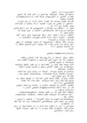 دانلود مقاله امام خمینى در پنج‏حوزه معرفت‏سیاسى صفحه 3 