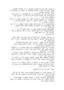 دانلود مقاله امام خمینى در پنج‏حوزه معرفت‏سیاسى صفحه 4 