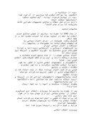 دانلود مقاله امام خمینى در پنج‏حوزه معرفت‏سیاسى صفحه 8 