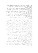 دانلود مقاله امام خمینى در پنج‏حوزه معرفت‏سیاسى صفحه 9 