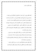 مقاله در مورد عقب ماندگی در ایران صفحه 1 
