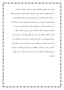مقاله در مورد عقب ماندگی در ایران صفحه 2 