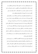 مقاله در مورد عقب ماندگی در ایران صفحه 4 
