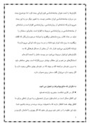 مقاله در مورد عقب ماندگی در ایران صفحه 5 