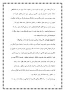 مقاله در مورد عقب ماندگی در ایران صفحه 7 
