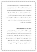 مقاله در مورد عقب ماندگی در ایران صفحه 8 