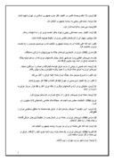 تحقیق در مورد مبارزه تاریخى امام و پیروزى انقلاب اسلامى صفحه 5 