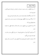 دانلود مقاله رعایت حقوق پدر و مادر و احسان و اکرام و نیکی به ان ها صفحه 9 