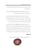 مقاله در مورد مروری بر هنر نمد مالی در استان فارس صفحه 3 