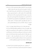 مقاله در مورد مروری بر هنر نمد مالی در استان فارس صفحه 5 