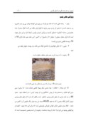 مقاله در مورد مروری بر هنر نمد مالی در استان فارس صفحه 7 