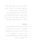 دانلود مقاله بررسی تاریخچه مسجد جامع کبیر یزد صفحه 3 