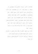 دانلود مقاله بررسی تاریخچه مسجد جامع کبیر یزد صفحه 5 