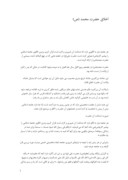 مقاله اخلاق حضرت محمد ( ص ) صفحه 1 