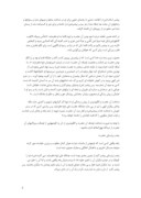 مقاله اخلاق حضرت محمد ( ص ) صفحه 2 