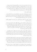 مقاله اخلاق حضرت محمد ( ص ) صفحه 3 