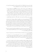 مقاله اخلاق حضرت محمد ( ص ) صفحه 4 