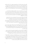 مقاله اخلاق حضرت محمد ( ص ) صفحه 5 