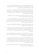 مقاله اخلاق حضرت محمد ( ص ) صفحه 7 