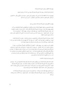 مقاله اخلاق حضرت محمد ( ص ) صفحه 8 