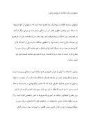 دانلود مقاله حاکمیت‏ سیاسی پیامبر ( ص ) در قرآن صفحه 9 