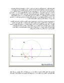مقاله در مورد تاریخچه هندسه صفحه 3 
