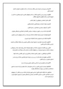 تحقیق در مورد آثار و نتایج انقلاب اسلامى ایران صفحه 8 