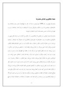 مقاله در مورد روانشناسی شخصیت محمدرضا پهلوی صفحه 3 