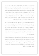 مقاله در مورد روانشناسی شخصیت محمدرضا پهلوی صفحه 4 
