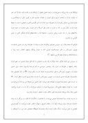 مقاله در مورد روانشناسی شخصیت محمدرضا پهلوی صفحه 7 
