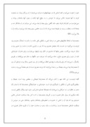مقاله در مورد روانشناسی شخصیت محمدرضا پهلوی صفحه 8 