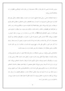 مقاله در مورد روانشناسی شخصیت محمدرضا پهلوی صفحه 9 