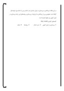 دانلود مقاله پرستاری در ایران باستان تا کنون صفحه 2 