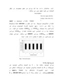 دانلود مقاله بهره برداری از سیستم های قدرت صفحه 6 